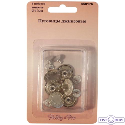 550176 Пуговицы джинсовые. д- , 6 наборов, никель