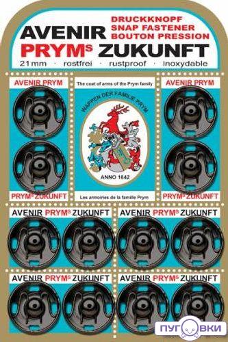 341137 Пришивные кнопки (латунь) черный цв Prym