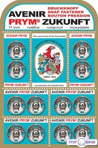 341220 Пришивные кнопки (латунь) серебристый цв. Prym