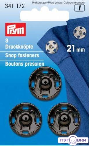 341172 Пришивные кнопки (латунь) черный цв Prym