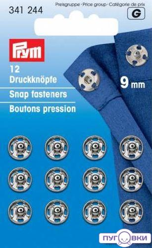 341244 Пришивные кнопки (латунь) серебристый цв. Prym