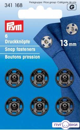 341168 Пришивные кнопки (латунь) черный цв Prym