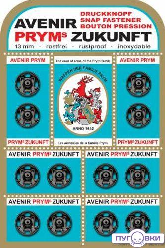 341133 Пришивные кнопки (латунь) черный цв Prym