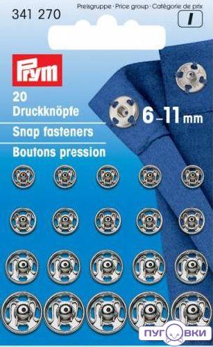 341270 Пришивные кнопки (латунь) серебристый цв. Prym