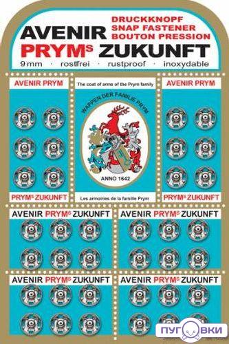 341203 Пришивные кнопки (латунь) серебристый цв. Prym